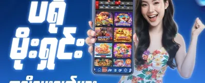 Slot ဂိမ်းများအတွက် အခမဲ့လှည့်မှု promotion banner