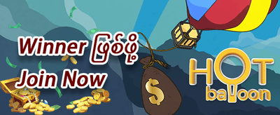 နေ့စဉ် ငွေသွင်းမှု အပိုဆု promotion banner